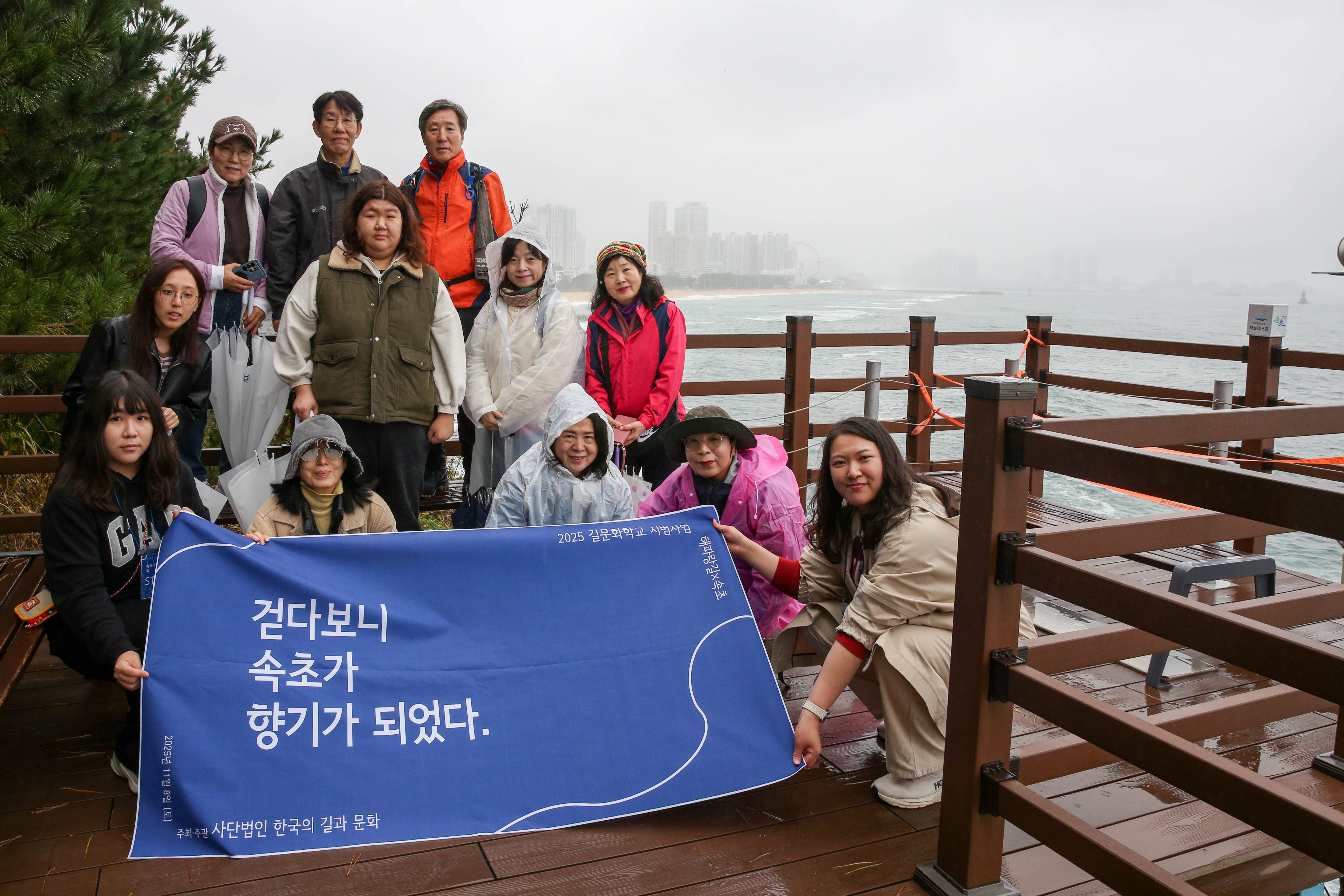 2025 길문화학교 시범사업_해파랑길x속초 (2).jpg