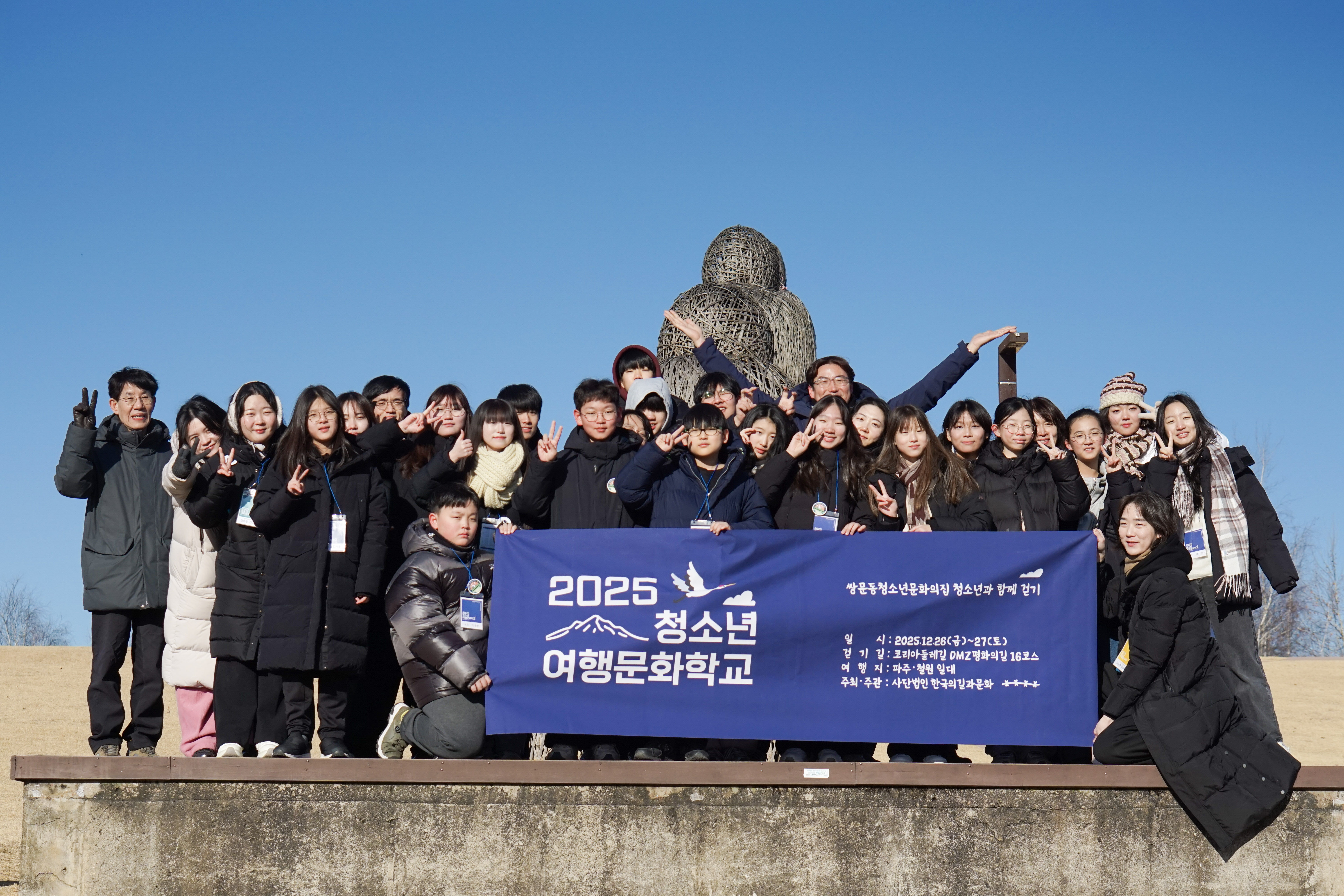 18-임진각평화누리공원 (22).jpg