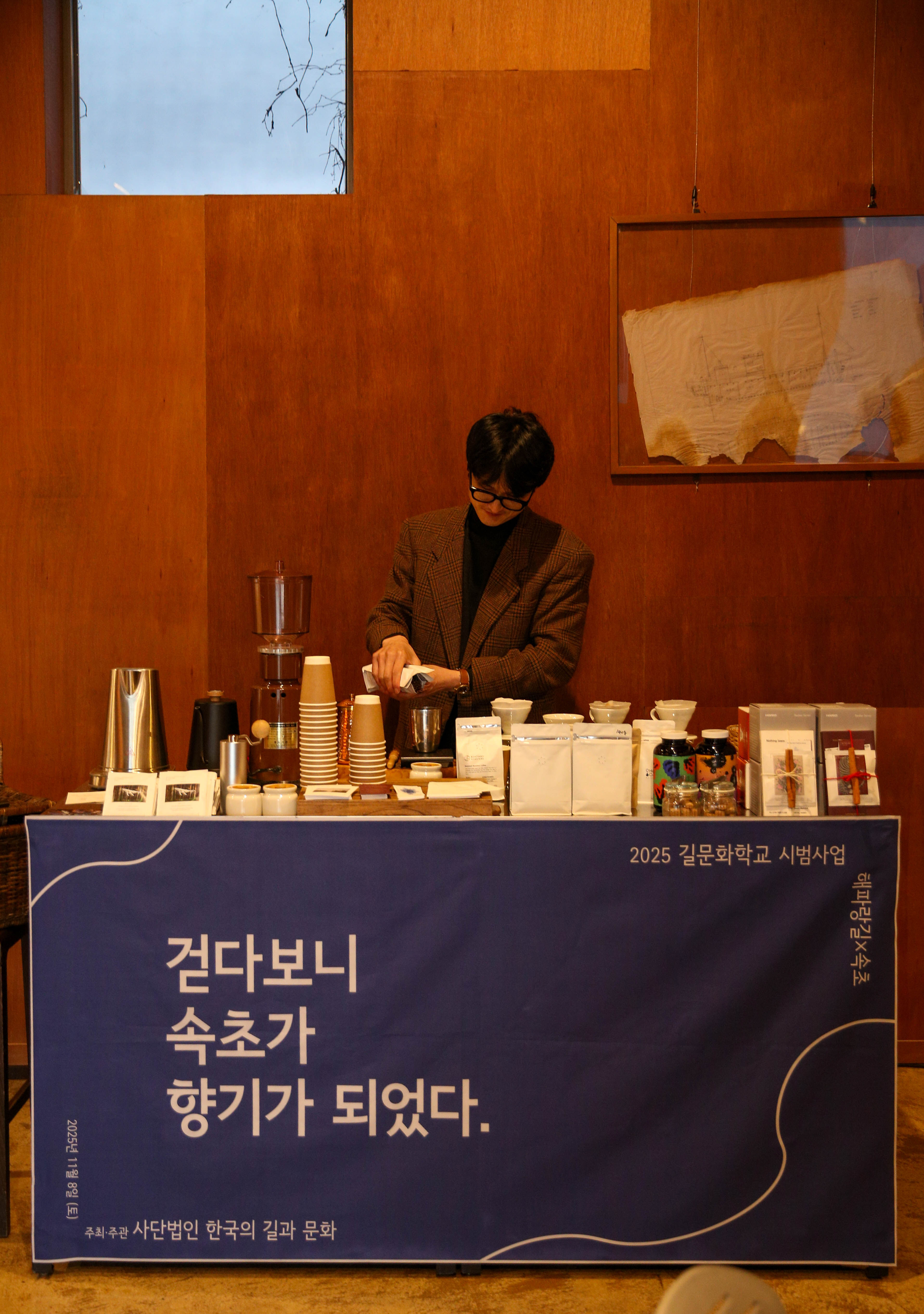 2025 길문화학교 시범사업_해파랑길x속초 (5).jpg