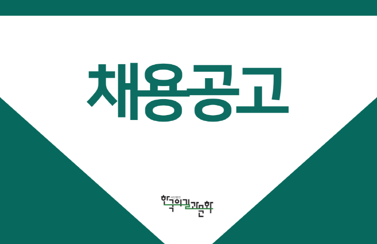 채용공고_배너 (1).png