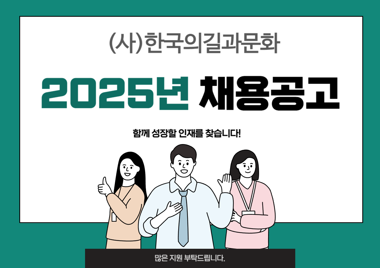 저용량_2025 채용공고.png