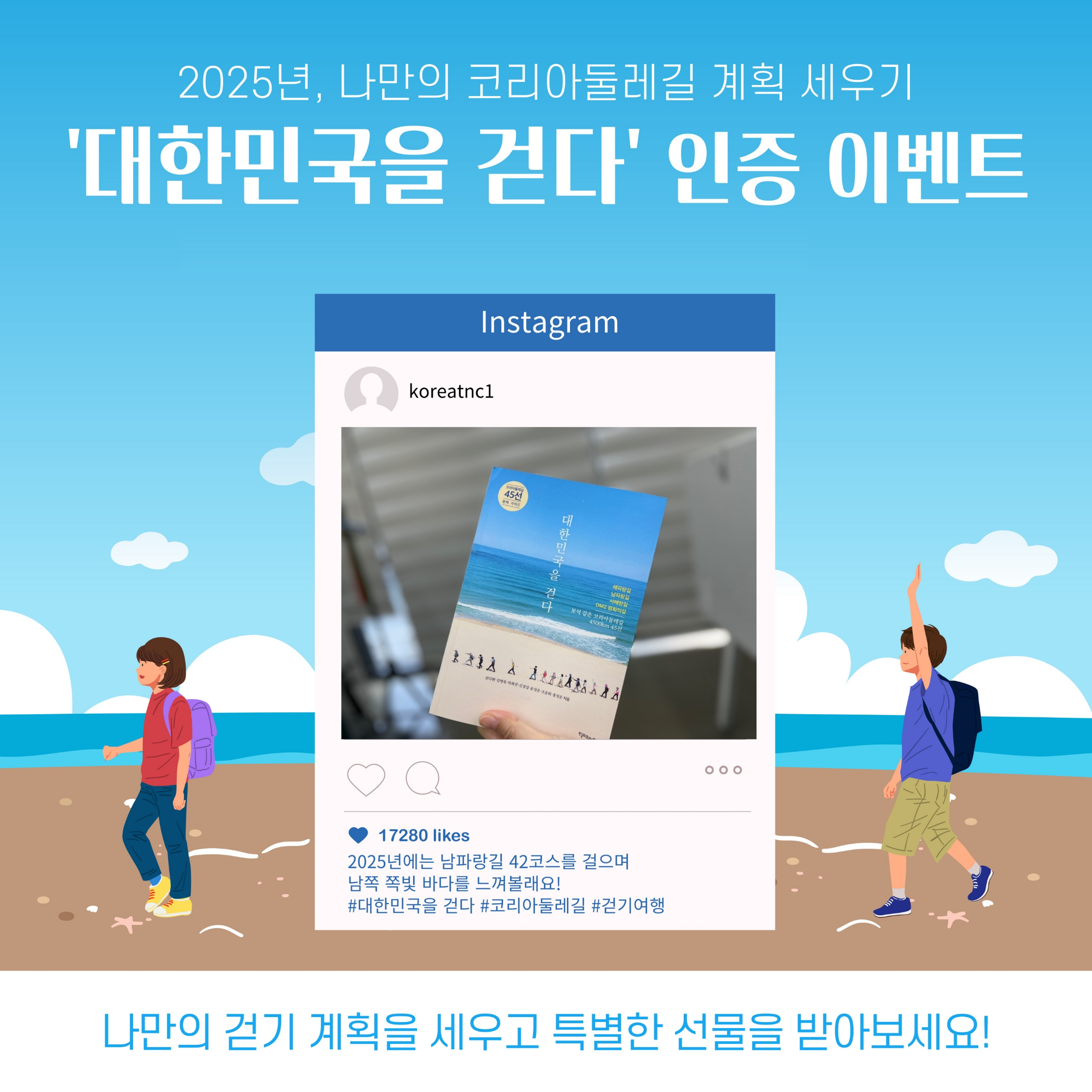 sns 이벤트 이미지 날짜수정.png