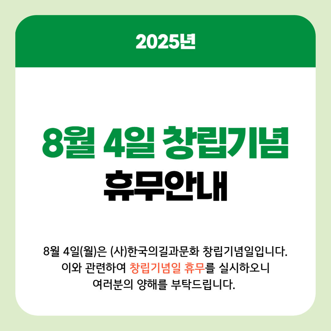 KakaoTalk_20250801_153438073.jpg